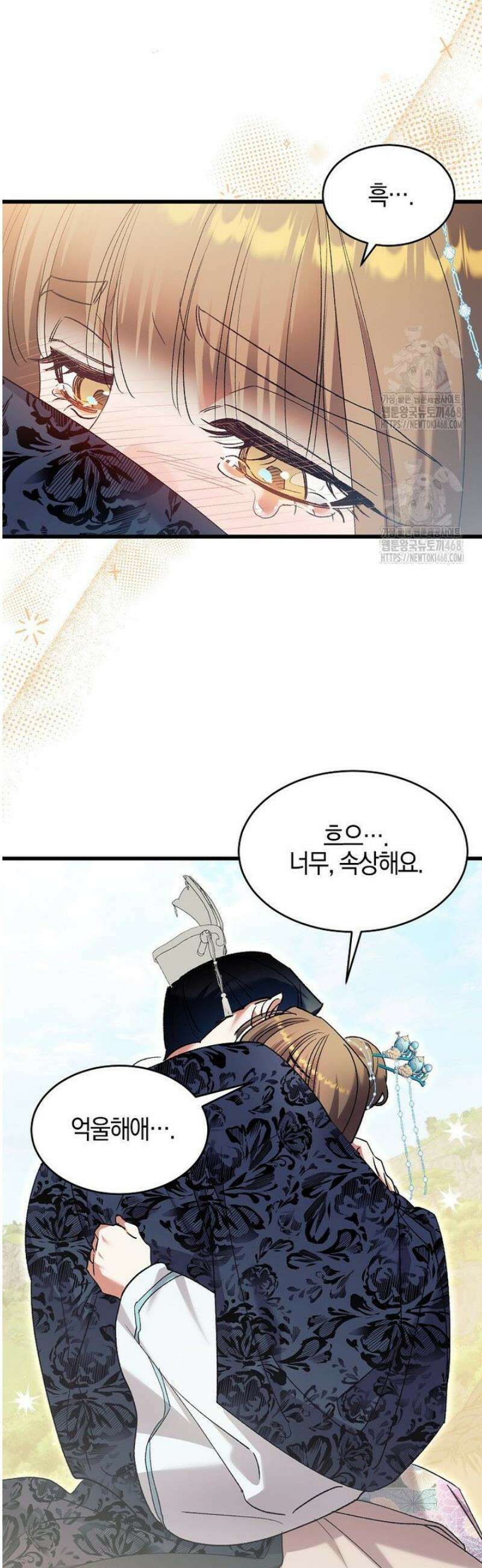 새비지 캐슬 80화 19