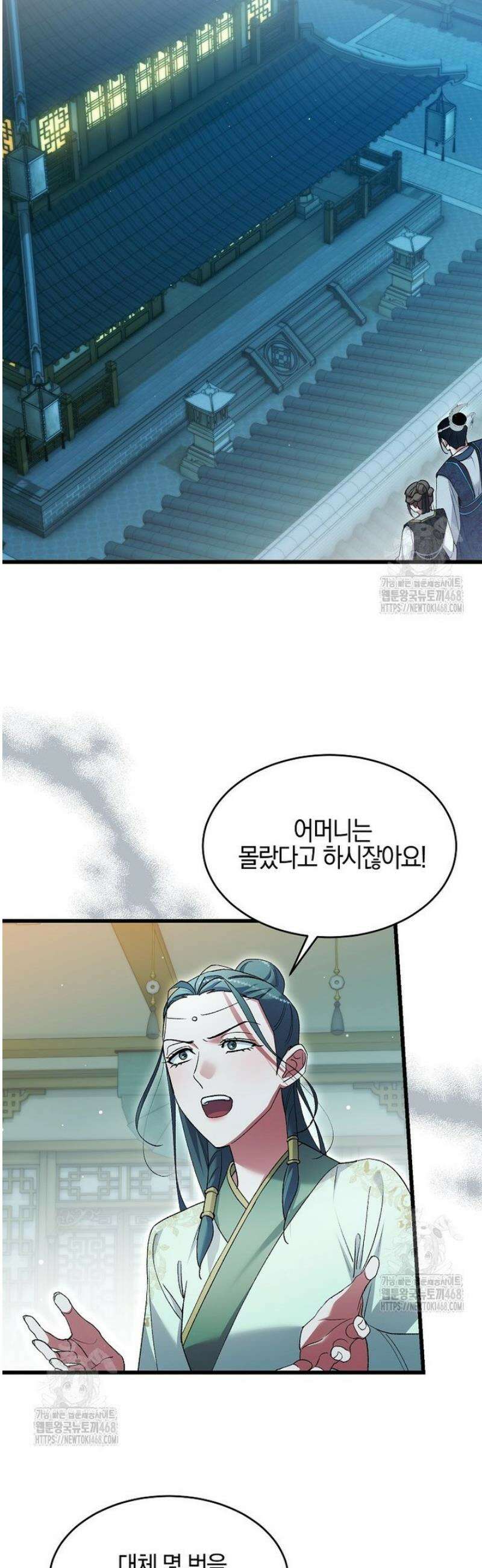 새비지 캐슬 80화 22