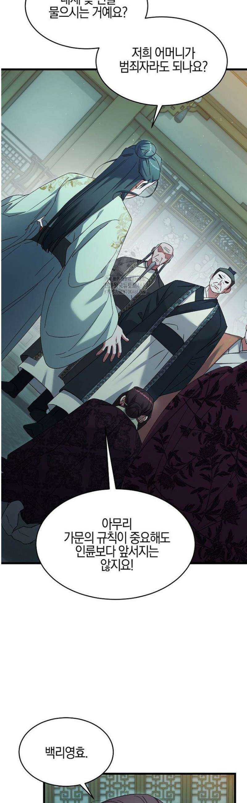 새비지 캐슬 80화 23