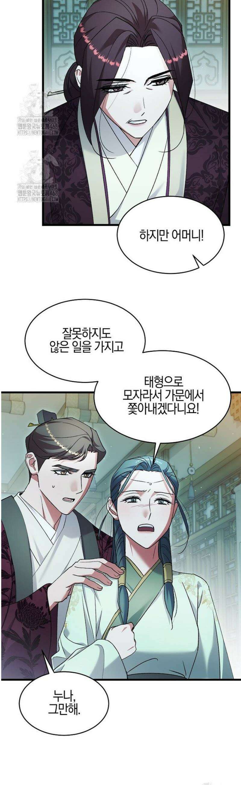새비지 캐슬 80화 24