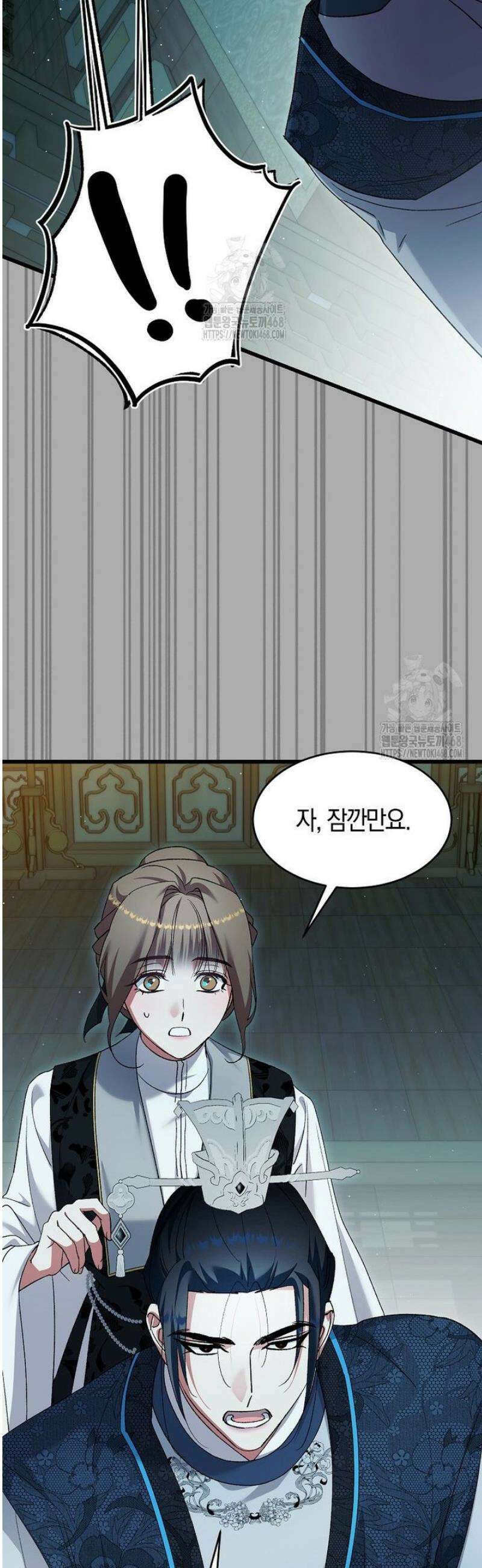 새비지 캐슬 80화 26