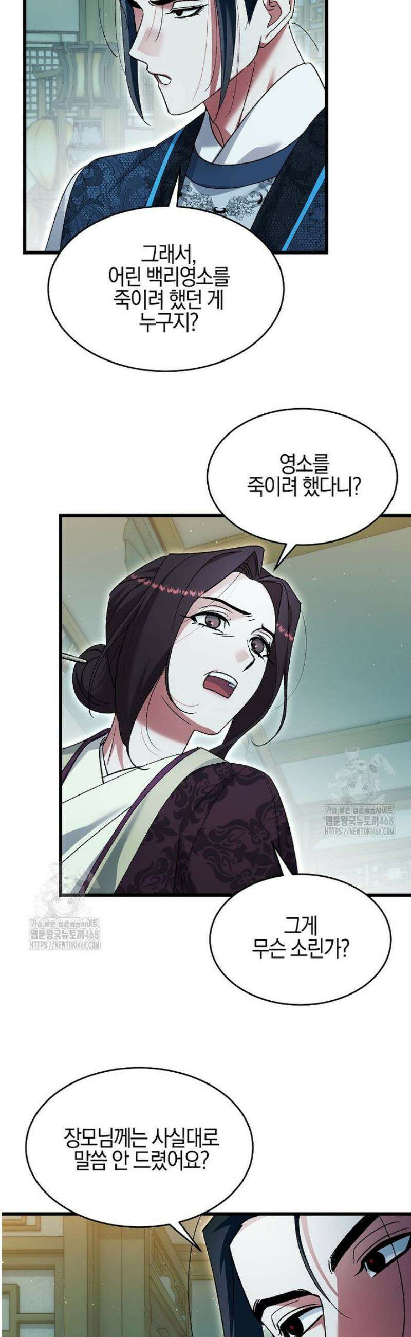새비지 캐슬 80화 28