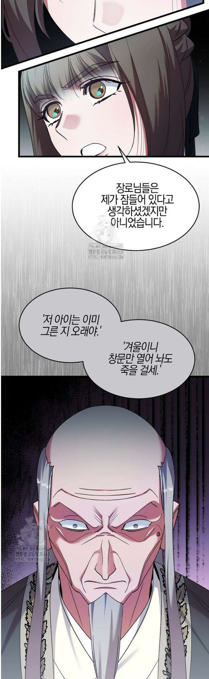 새비지 캐슬 80화 31