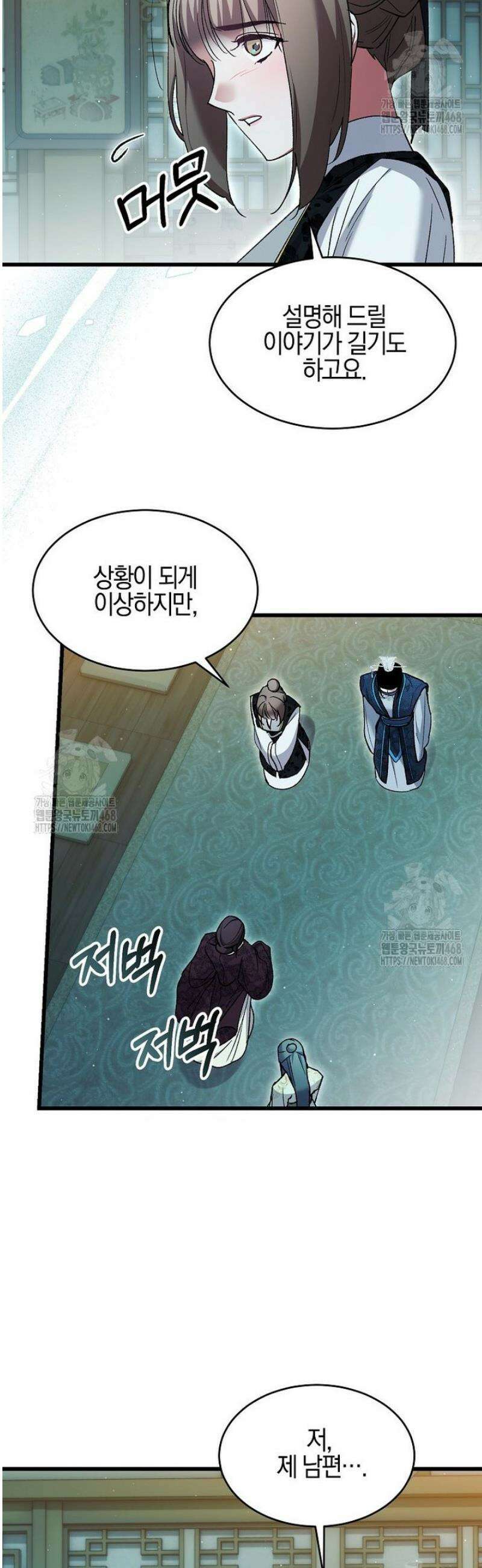 새비지 캐슬 80화 37