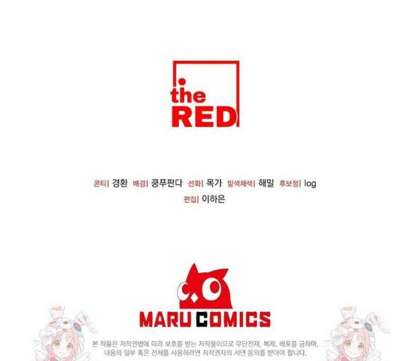 새비지 캐슬 80화 42
