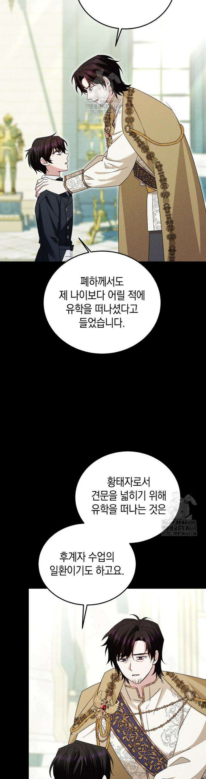 영웅은 됐어요, 은퇴라면 몰라도 76화 3