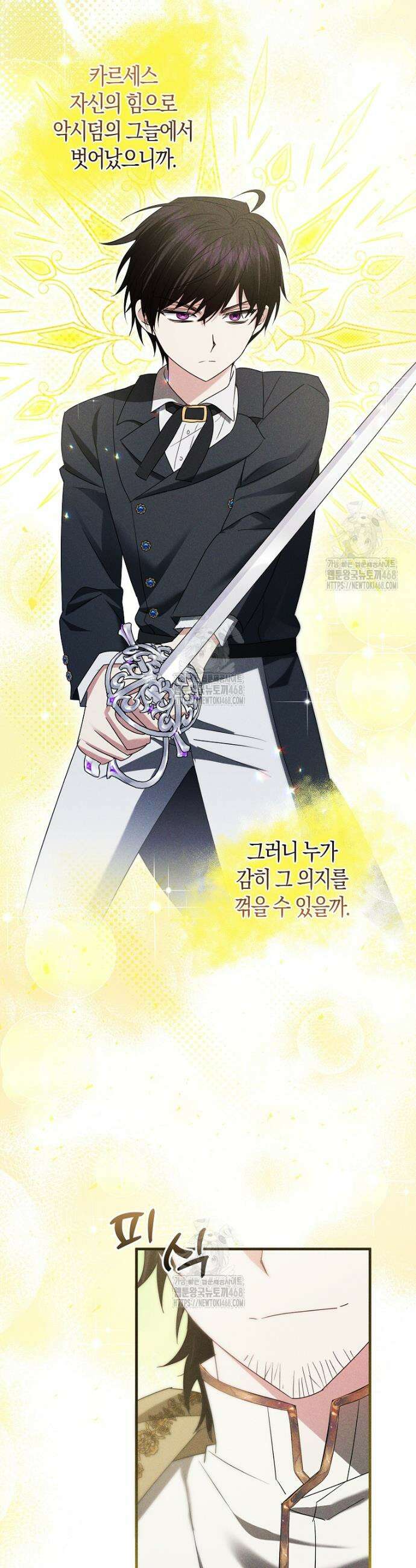 영웅은 됐어요, 은퇴라면 몰라도 76화 6