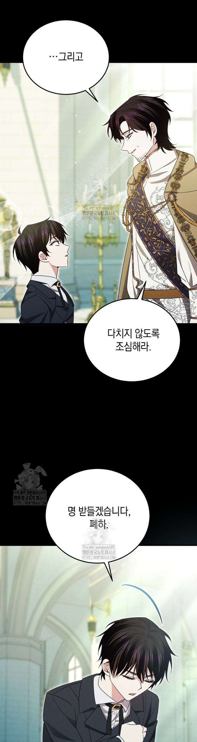 영웅은 됐어요, 은퇴라면 몰라도 76화 8