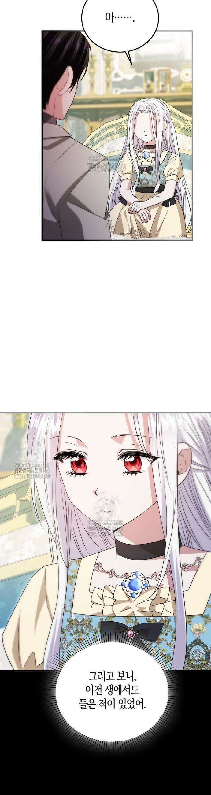 영웅은 됐어요, 은퇴라면 몰라도 76화 10