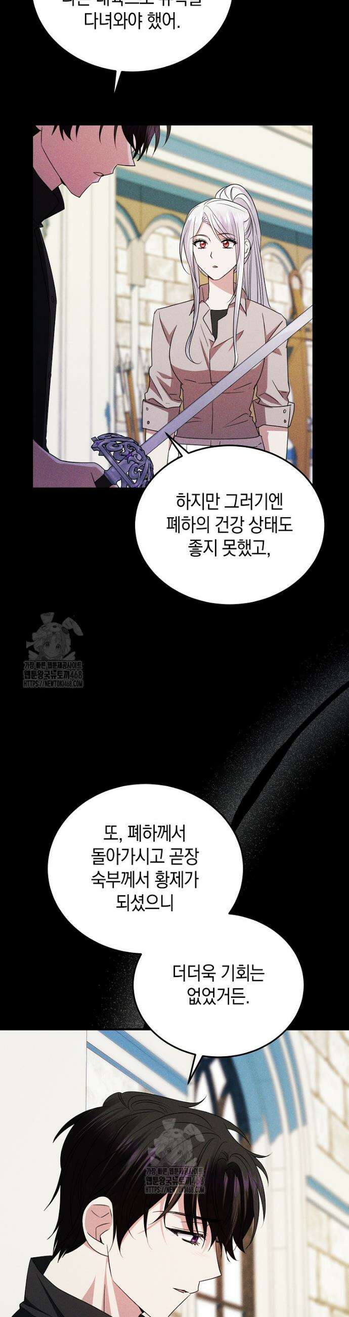영웅은 됐어요, 은퇴라면 몰라도 76화 12