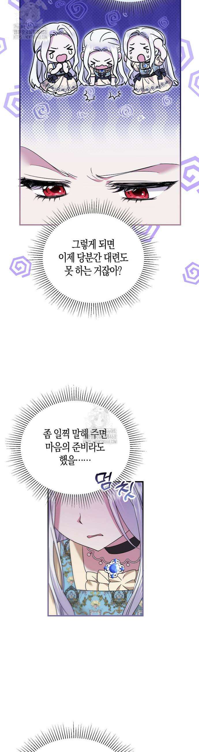 영웅은 됐어요, 은퇴라면 몰라도 76화 16