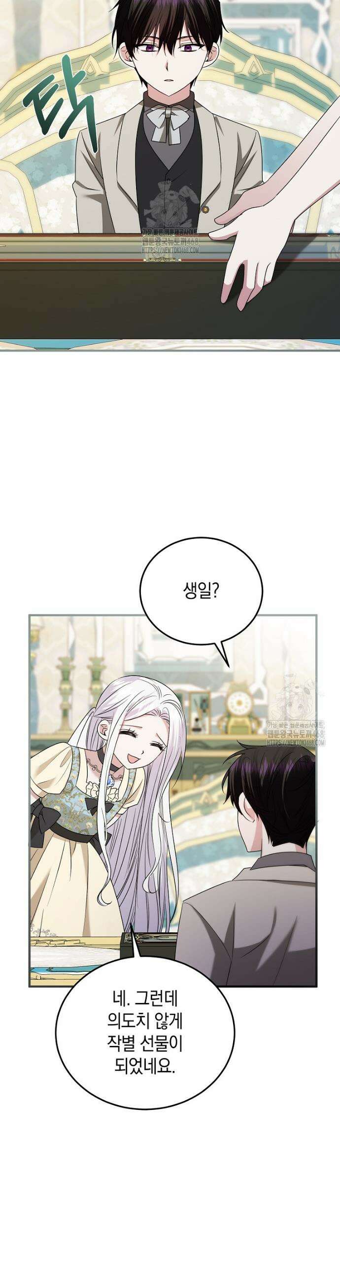 영웅은 됐어요, 은퇴라면 몰라도 76화 22