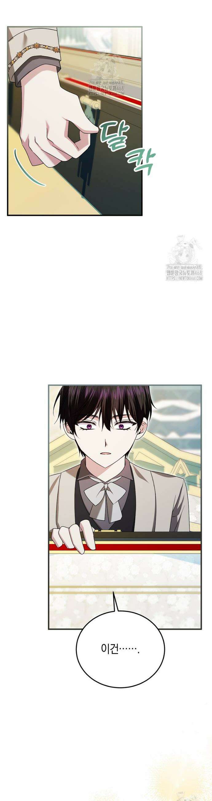 영웅은 됐어요, 은퇴라면 몰라도 76화 23