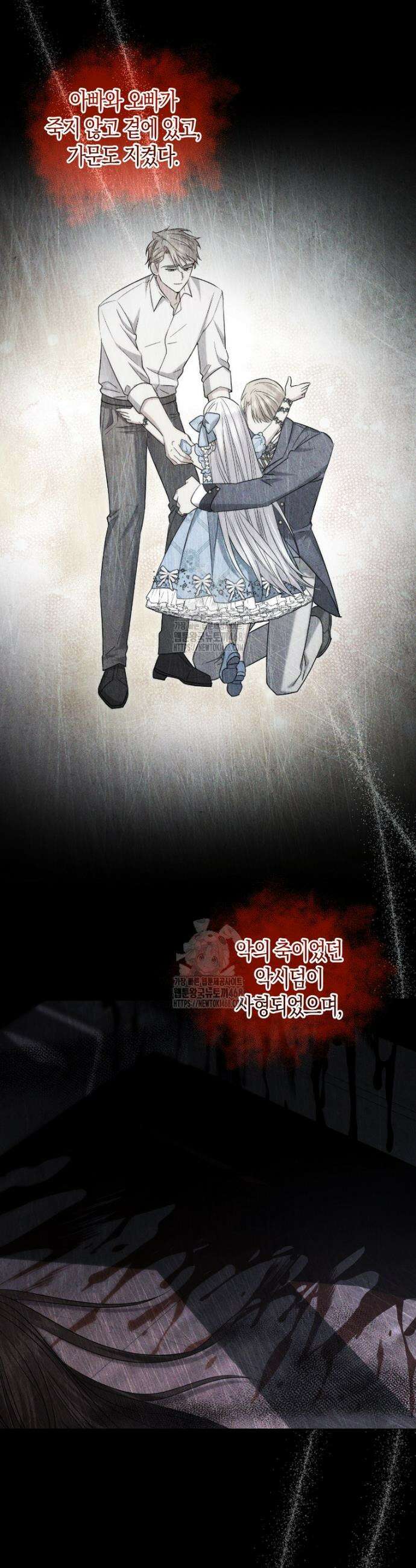 영웅은 됐어요, 은퇴라면 몰라도 76화 34