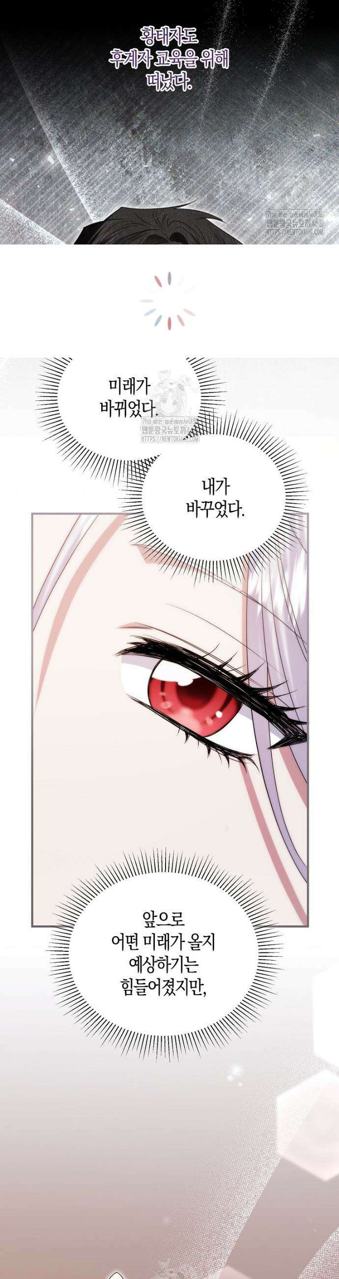 영웅은 됐어요, 은퇴라면 몰라도 76화 35