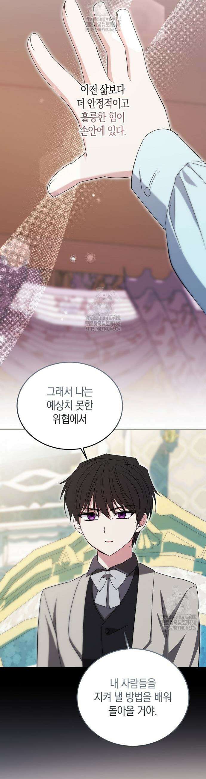 영웅은 됐어요, 은퇴라면 몰라도 76화 36