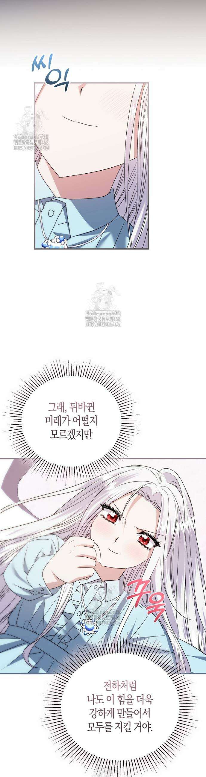 영웅은 됐어요, 은퇴라면 몰라도 76화 37