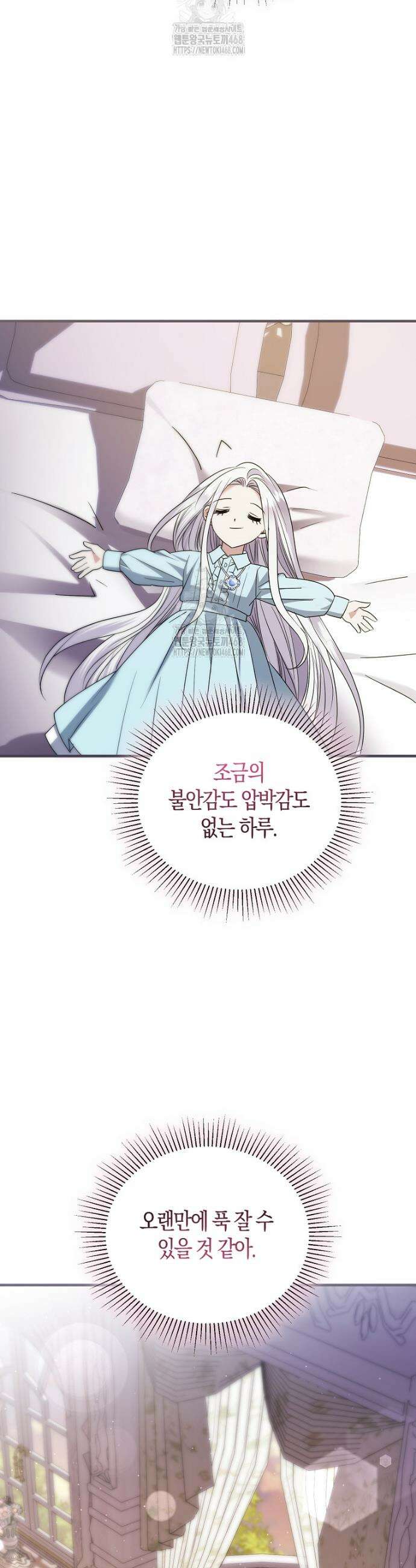 영웅은 됐어요, 은퇴라면 몰라도 76화 38