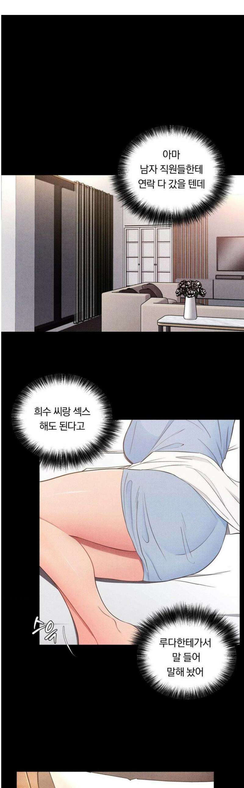 일일 능욕 체험 29화 1