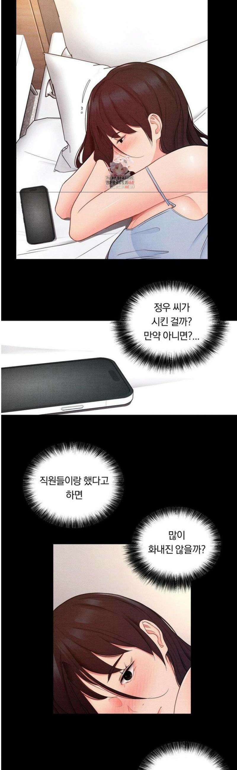 일일 능욕 체험 29화 2
