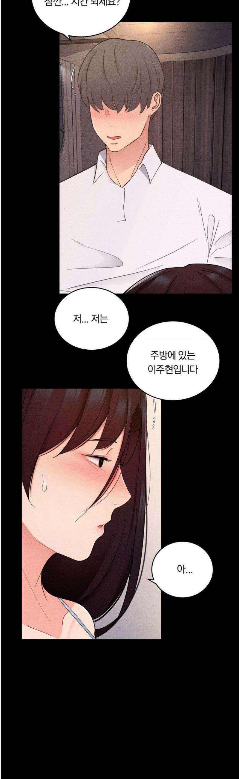 일일 능욕 체험 29화 5