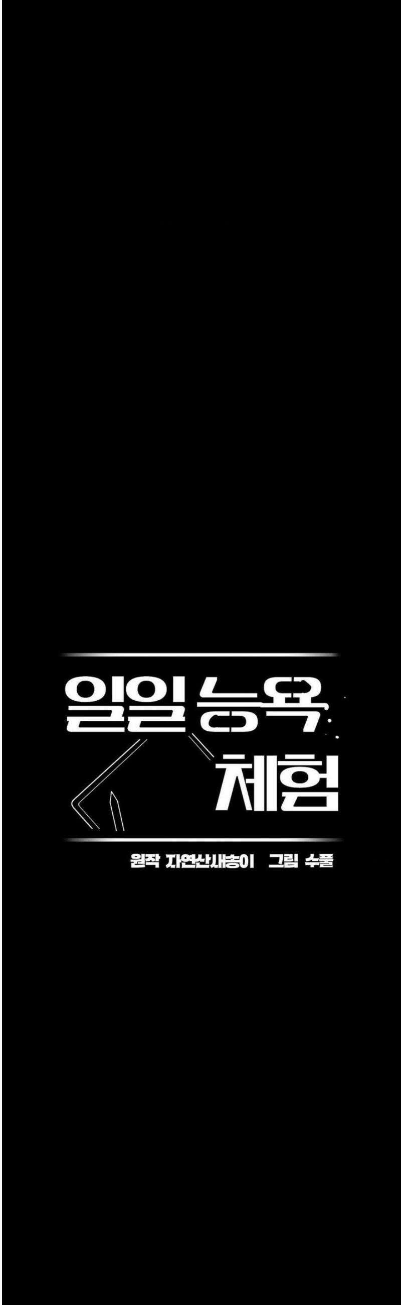 일일 능욕 체험 29화 6