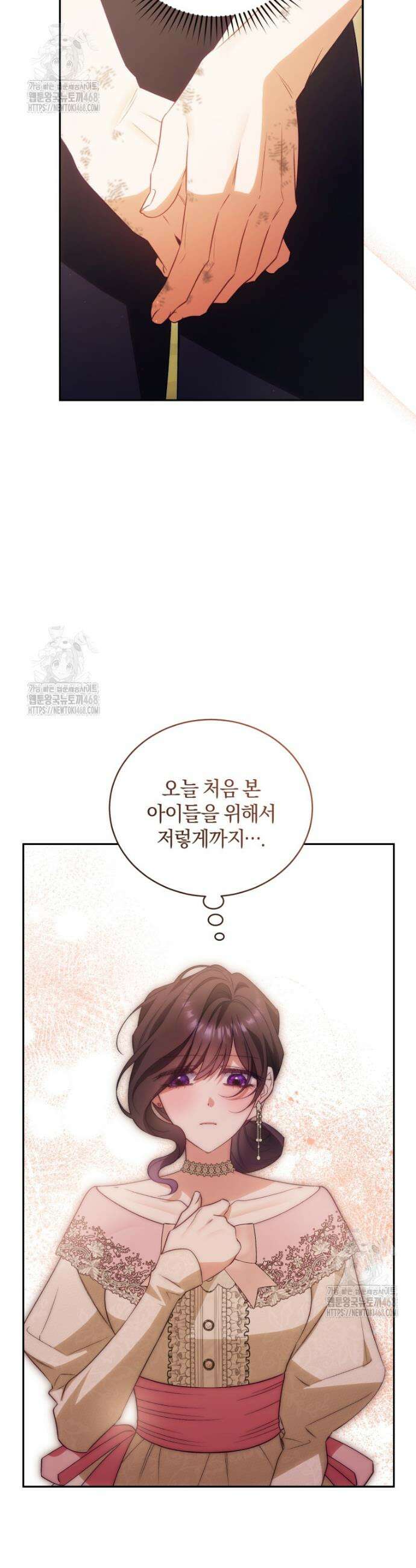 여보, 그건 당신의 오해 같은데요 36화 4