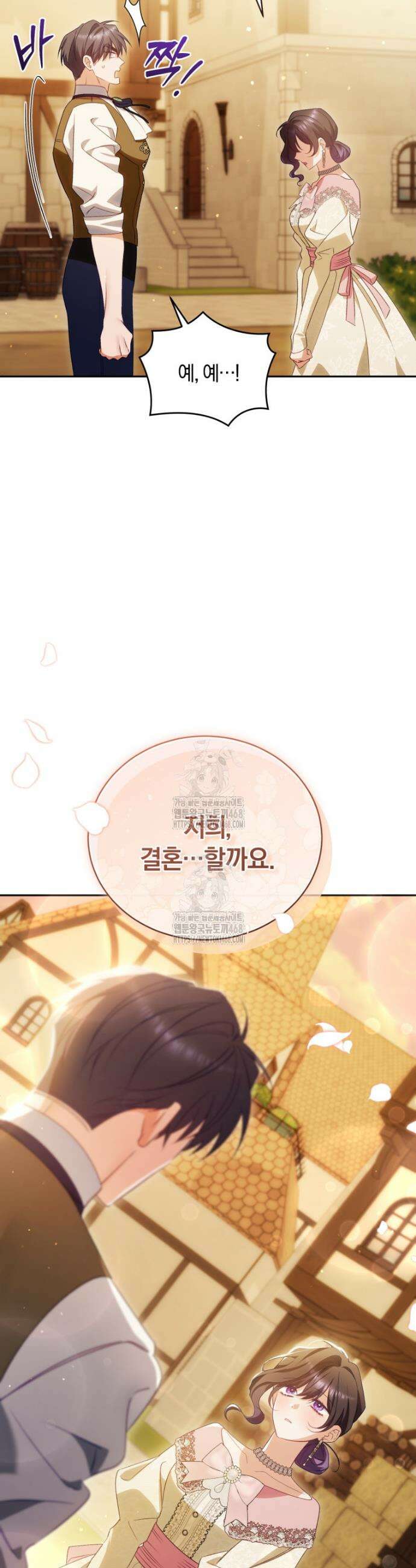 여보, 그건 당신의 오해 같은데요 36화 7