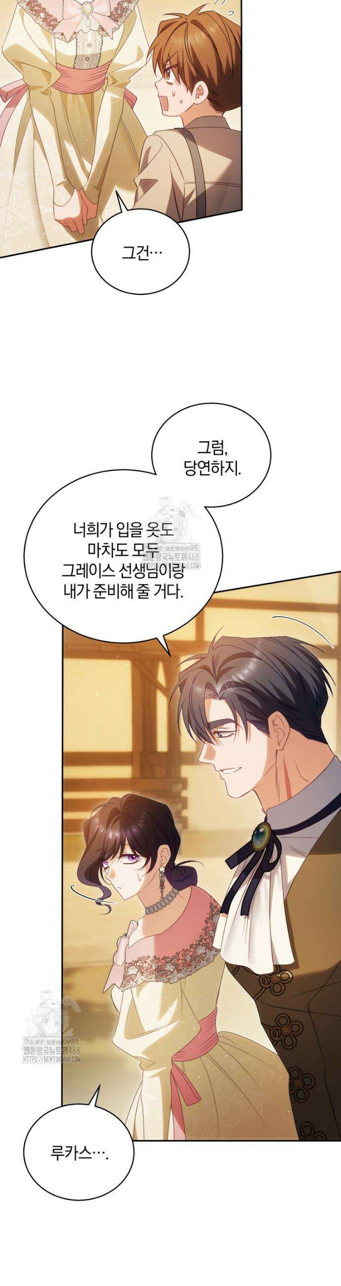 여보, 그건 당신의 오해 같은데요 36화 14