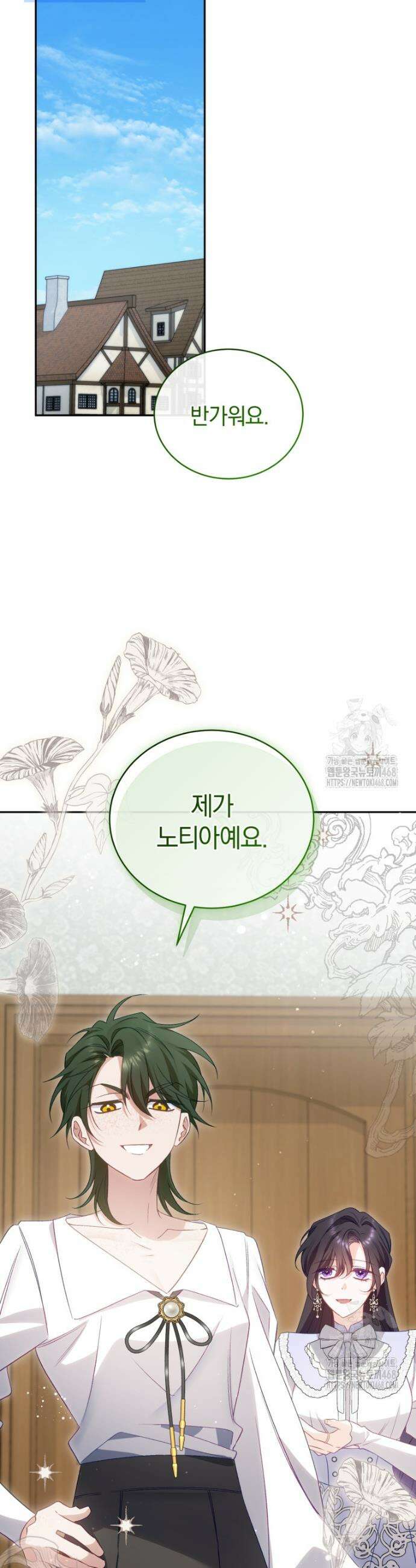 여보, 그건 당신의 오해 같은데요 36화 27