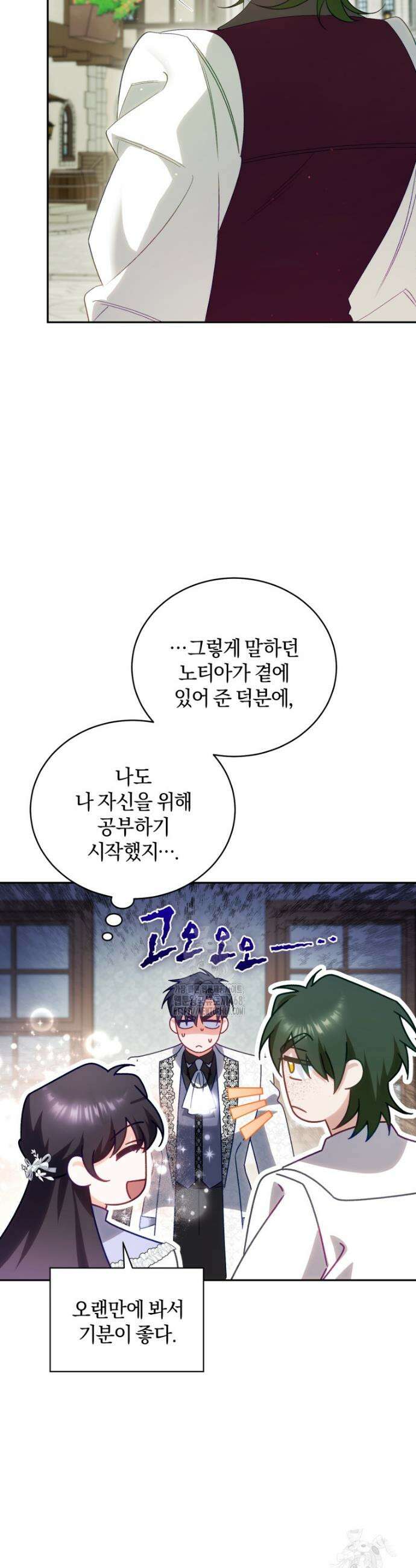 여보, 그건 당신의 오해 같은데요 36화 33