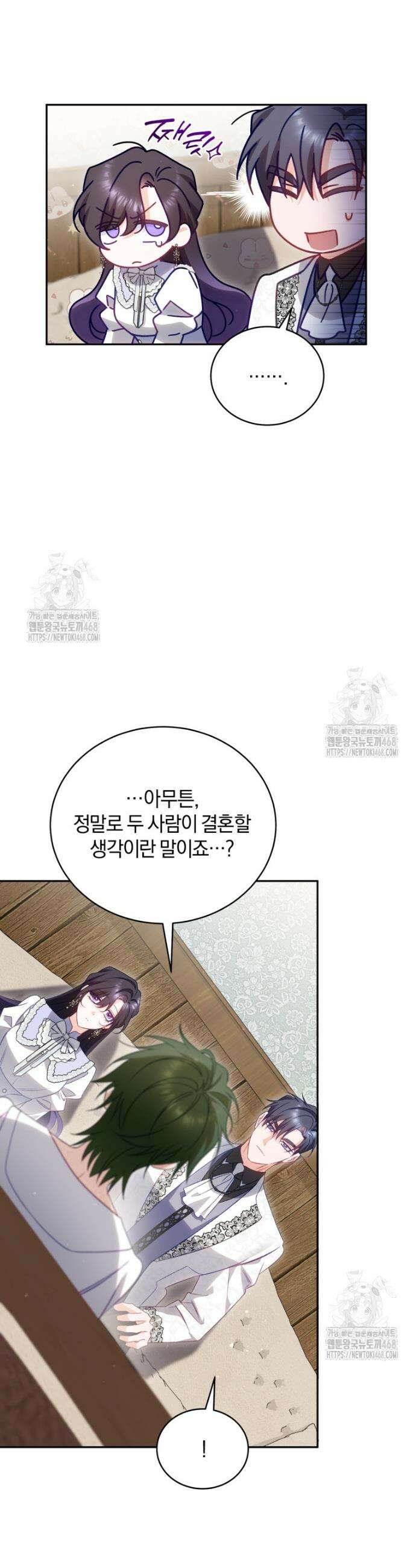 여보, 그건 당신의 오해 같은데요 36화 39