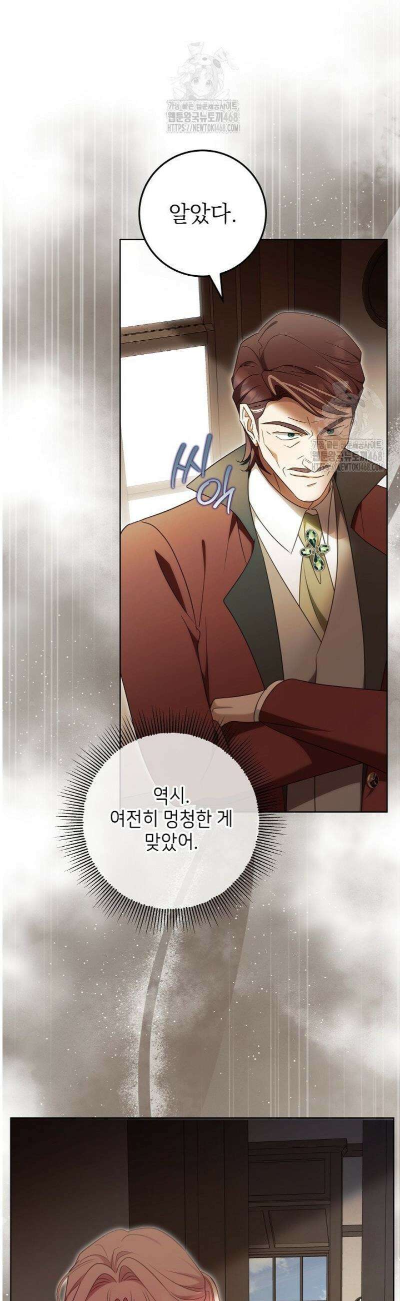 신성력은 돈으로 사겠습니다 30화 11