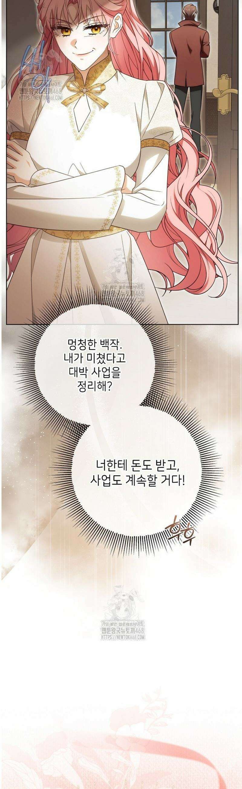 신성력은 돈으로 사겠습니다 30화 12