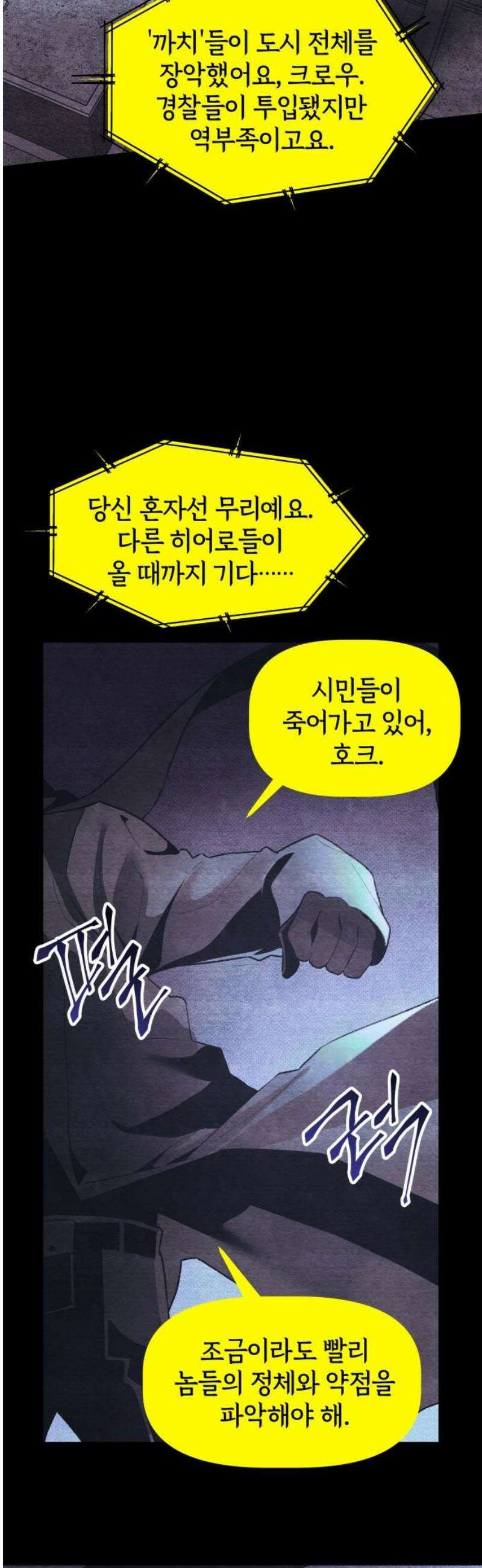 살인예정자 31화 : 알비노 - 플레이타임(2) 3