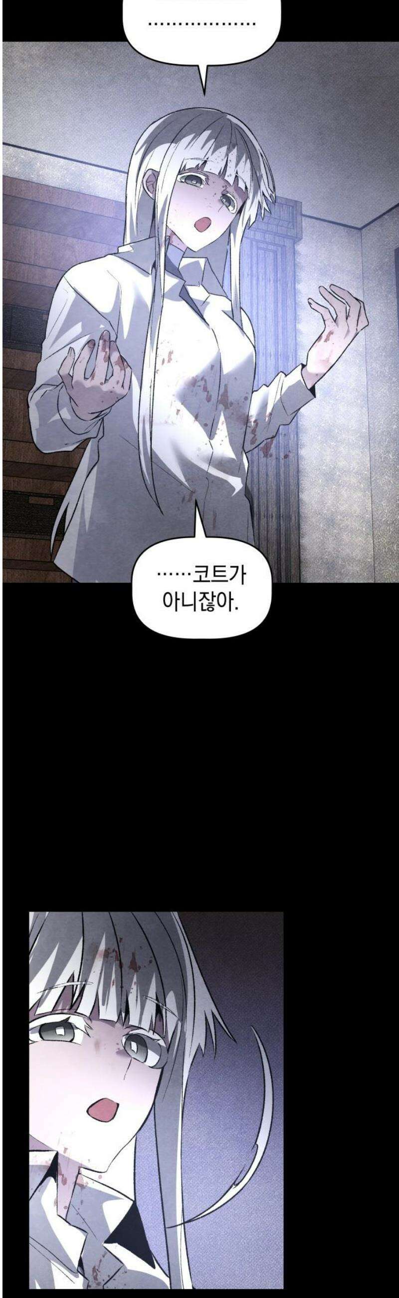 살인예정자 31화 : 알비노 - 플레이타임(2) 6