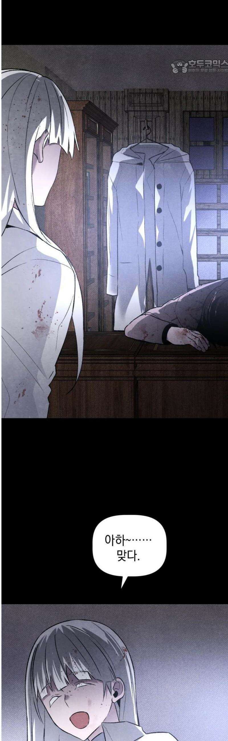 살인예정자 31화 : 알비노 - 플레이타임(2) 7