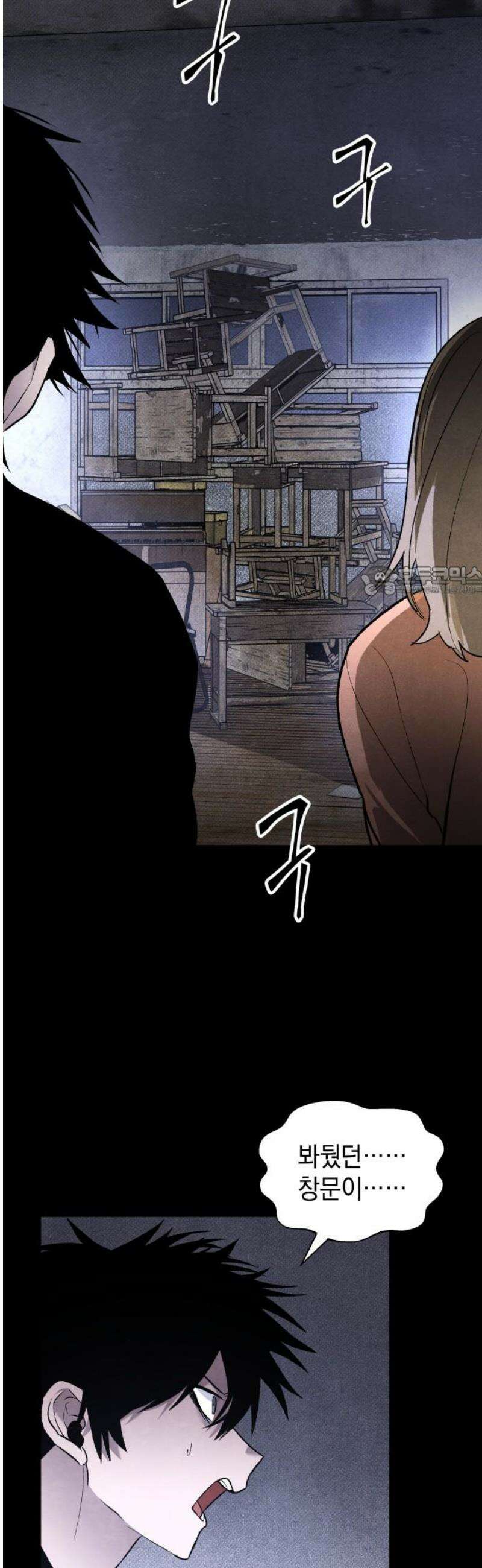 살인예정자 31화 : 알비노 - 플레이타임(2) 11