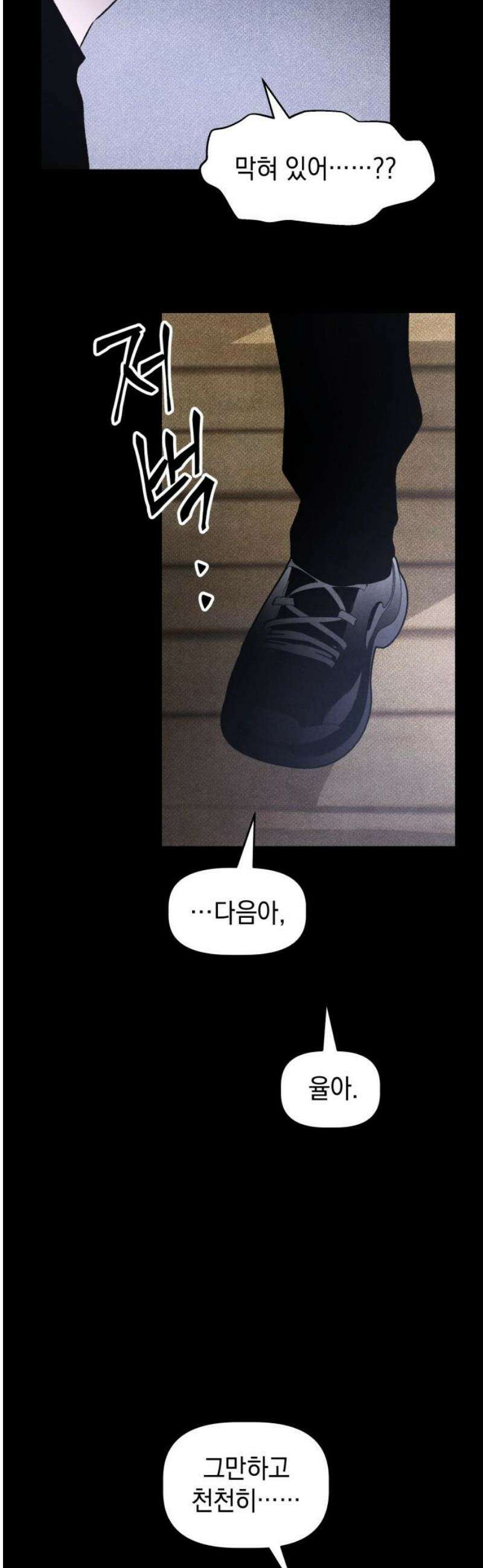 살인예정자 31화 : 알비노 - 플레이타임(2) 12
