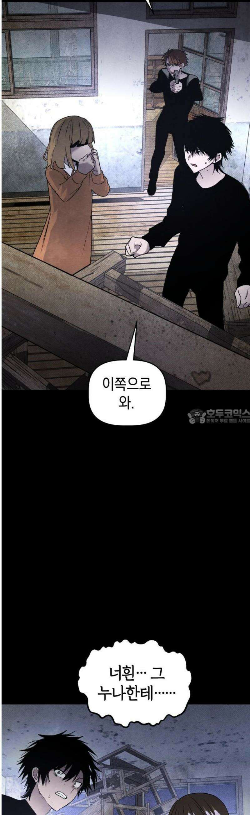 살인예정자 31화 : 알비노 - 플레이타임(2) 13