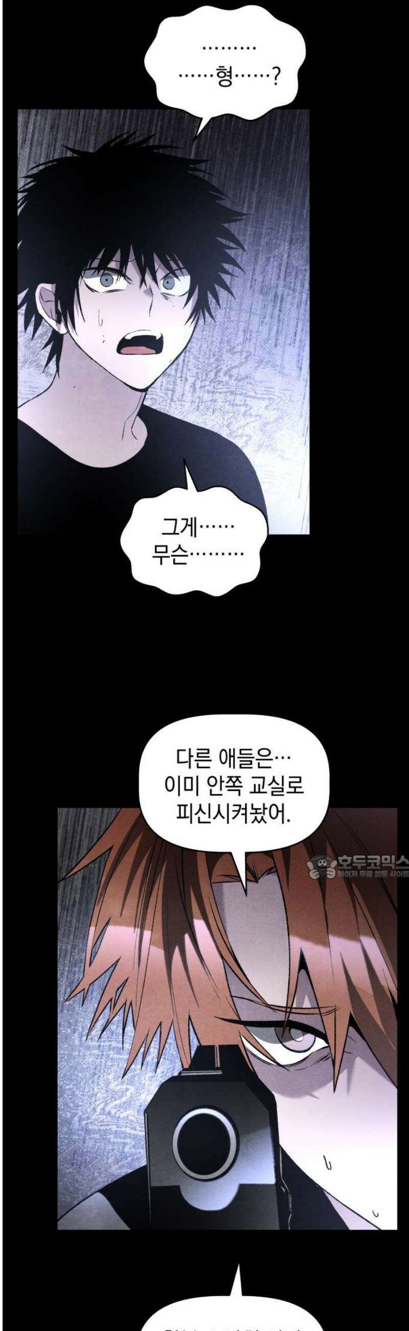 살인예정자 31화 : 알비노 - 플레이타임(2) 15