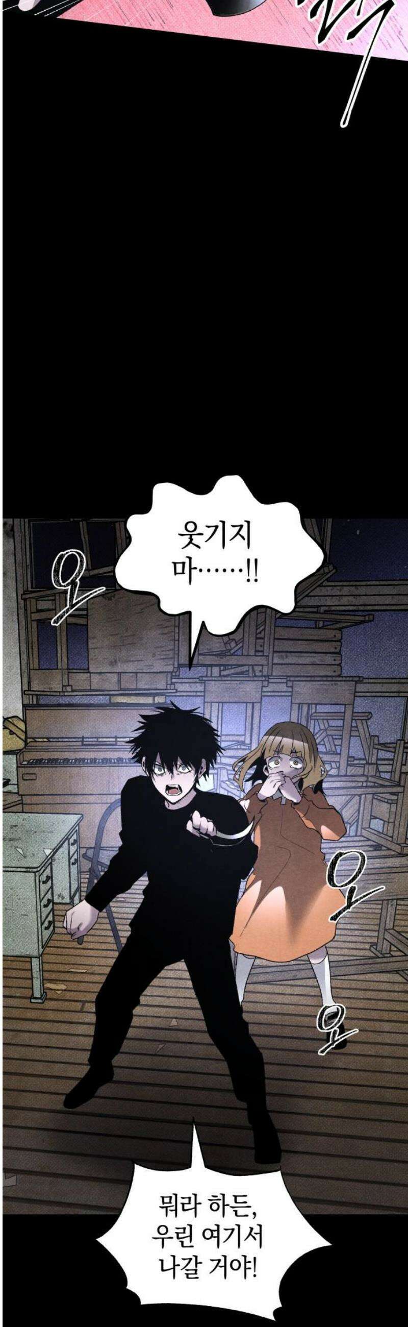 살인예정자 31화 : 알비노 - 플레이타임(2) 21