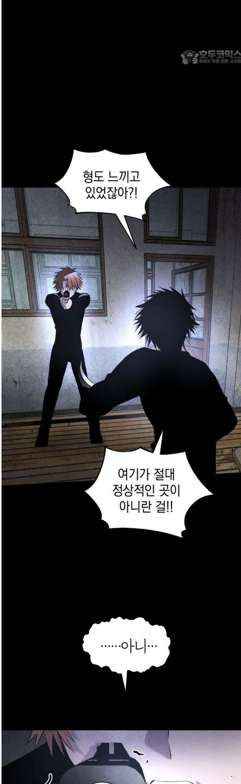 살인예정자 31화 : 알비노 - 플레이타임(2) 22
