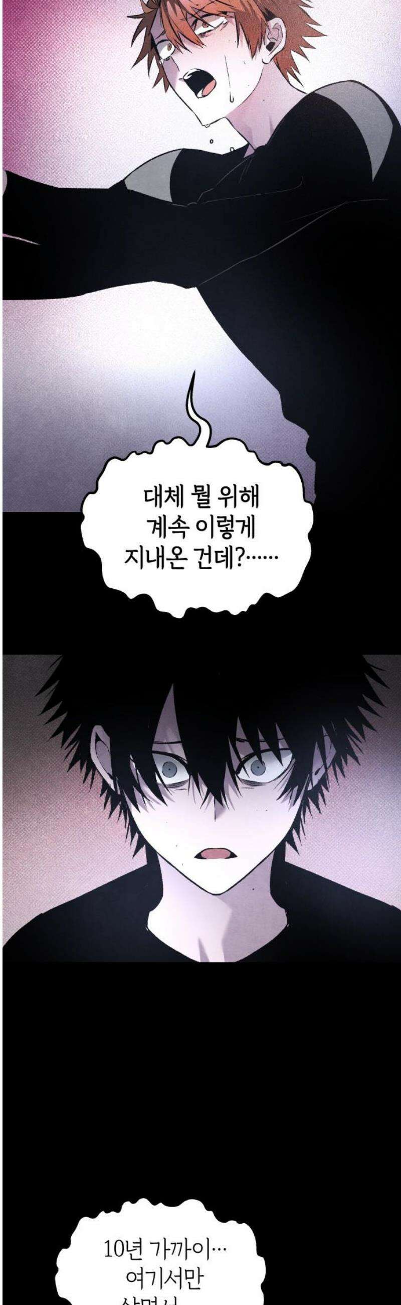 살인예정자 31화 : 알비노 - 플레이타임(2) 25
