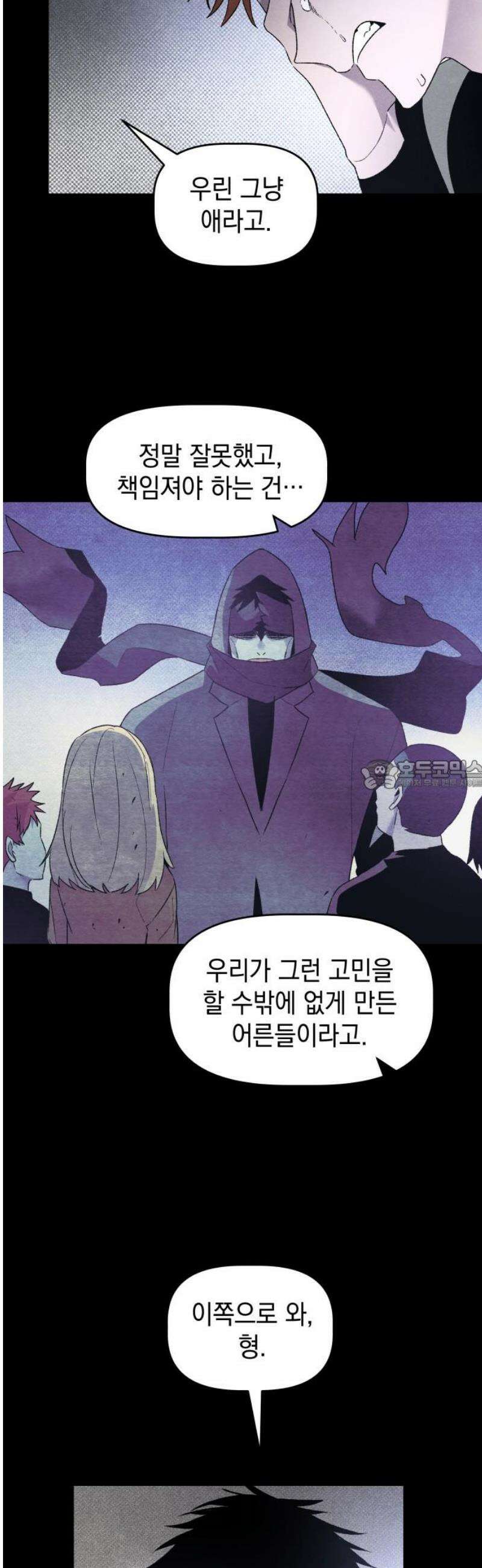 살인예정자 31화 : 알비노 - 플레이타임(2) 28