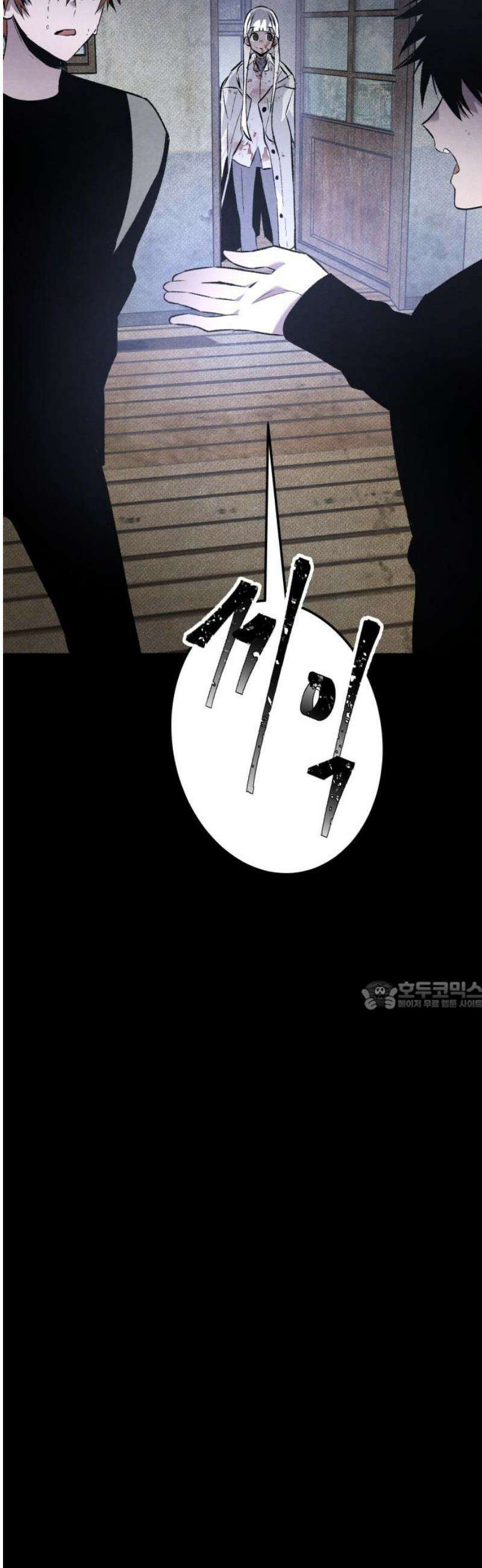 살인예정자 31화 : 알비노 - 플레이타임(2) 30