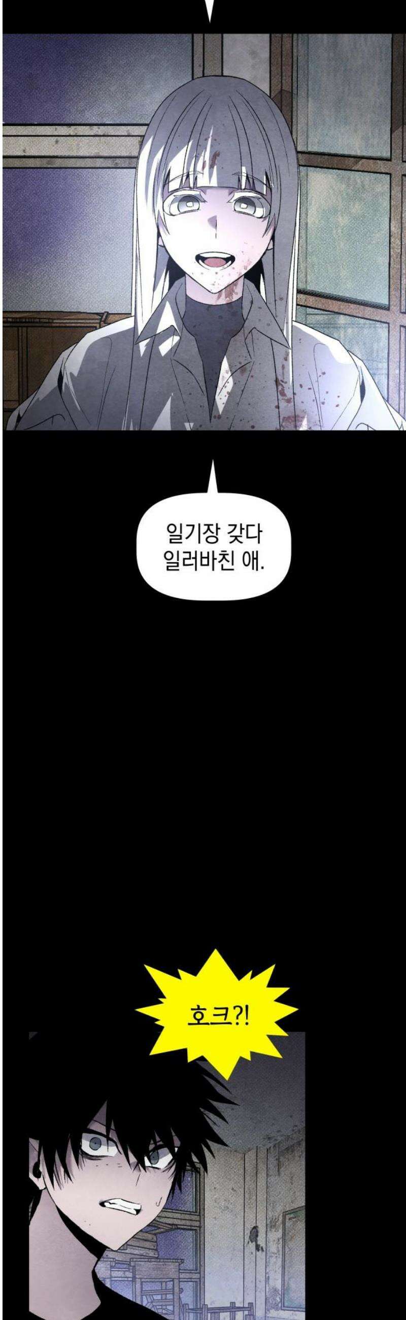 살인예정자 31화 : 알비노 - 플레이타임(2) 33