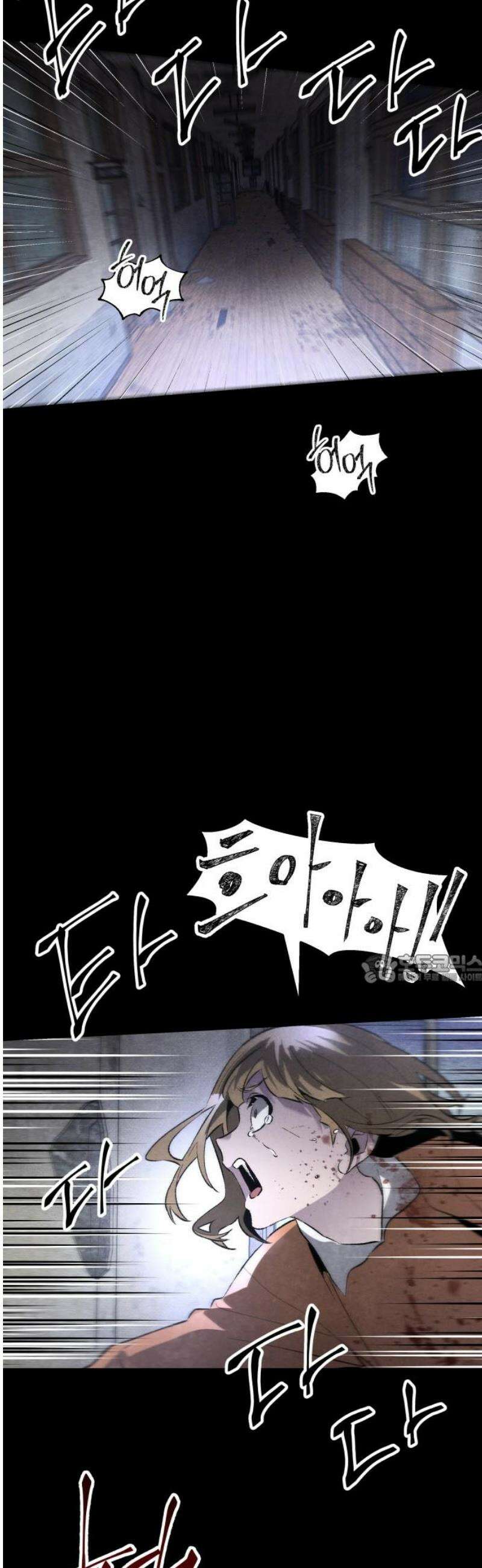살인예정자 31화 : 알비노 - 플레이타임(2) 45