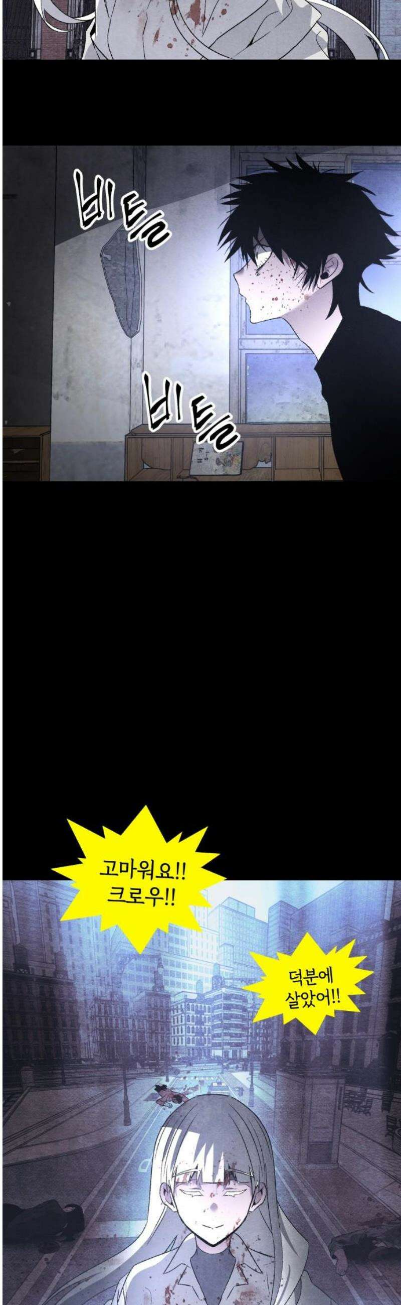 살인예정자 31화 : 알비노 - 플레이타임(2) 51