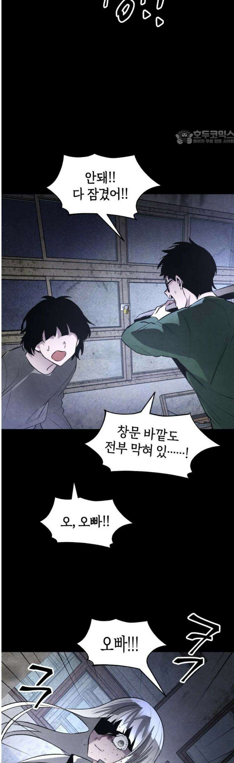 살인예정자 31화 : 알비노 - 플레이타임(2) 54